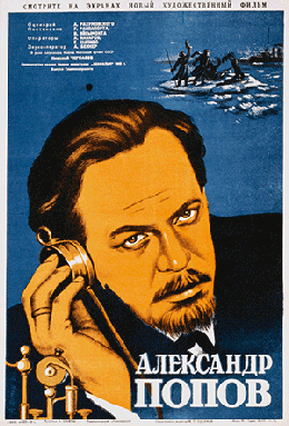 Alexander Popov (film) movie poster