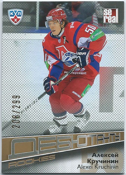 Alexei Kruchinin KHL Hockey cards 201213 Sereal Rookies Alexei Kruchinin ROK018