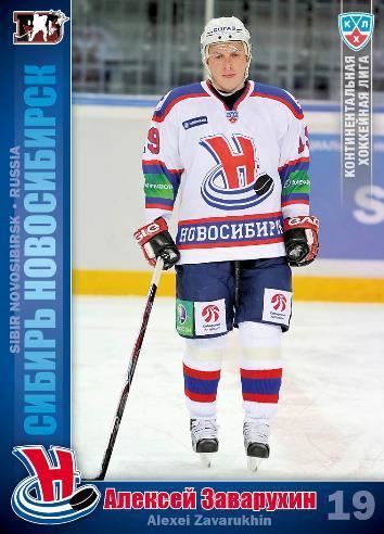 Alexei Zavarukhin KHL Hockey cards Alexei Zavarukhin Sereal Basic series 20102011