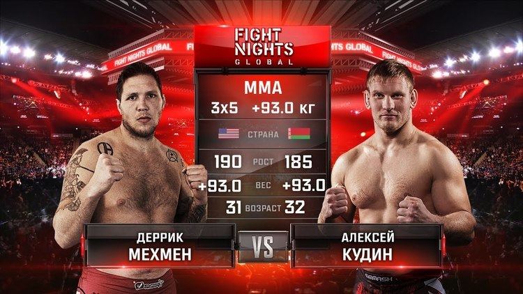 Alexey Kudin vs Derrick Mehmen vs Alexei Kudin