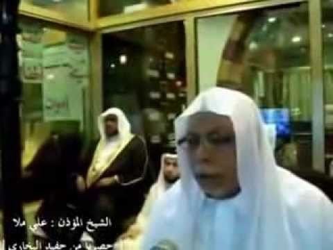 Ali Ahmed Mulla Eid Takbeer By Sheikh Ali Ahmed Mulla YouTube