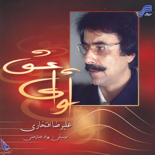 Ali Reza Eftekhari alireza eftekhari39 MP3s RadioJavancom