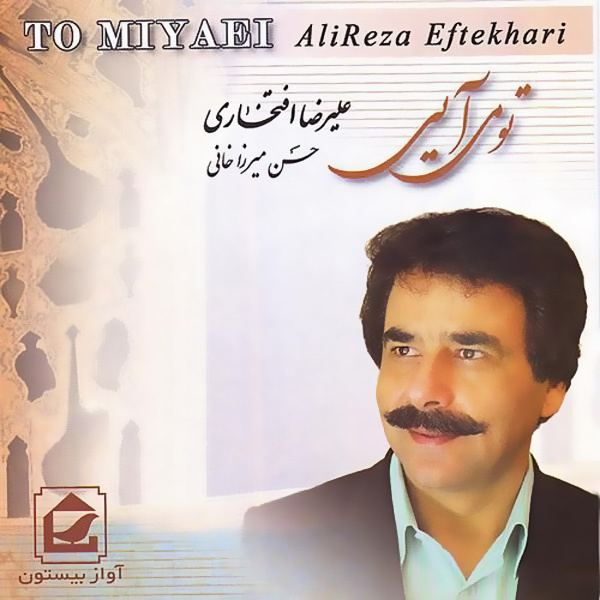 Ali Reza Eftekhari Alireza Eftekhari Donya Donya MP3 RadioJavancom