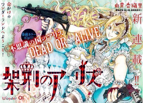 Alice in Murderland (manga) Manga Review Alice in Murderland Anime Amino