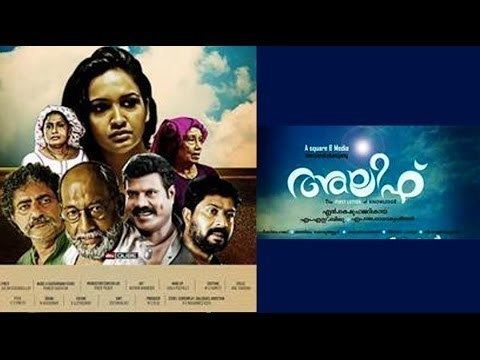 Alif (2015 film) New Malayalam Movie Teaser Alif YouTube