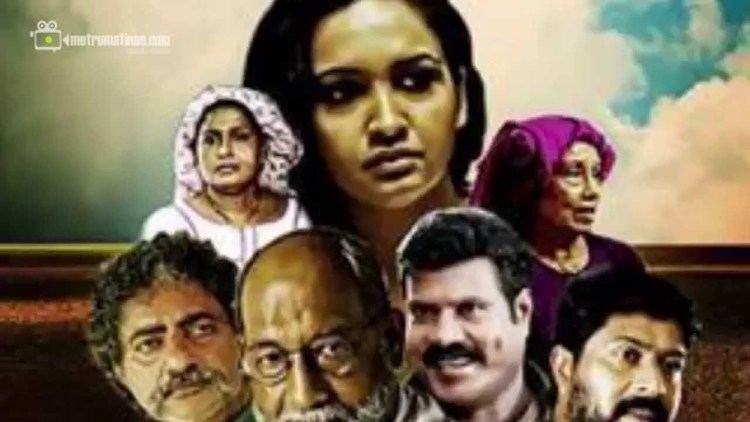 Alif (2015 film) Alif Malayalam Movie l Film By MK Muhammed Koya l Lena l Kalabhavan