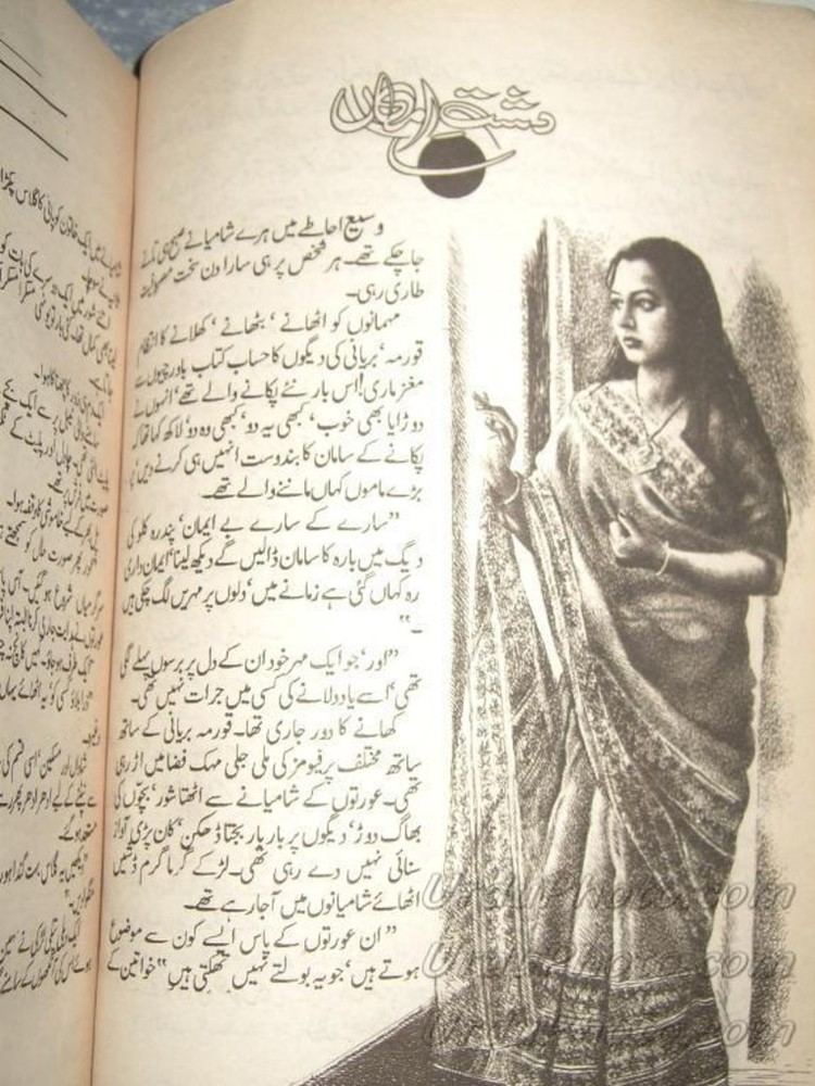 dil e muzter novel by alia bukhari