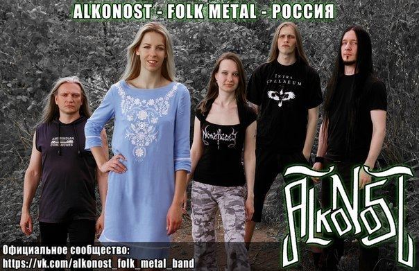 Alkonost (band) ALKONOST discography top albums reviews and MP3