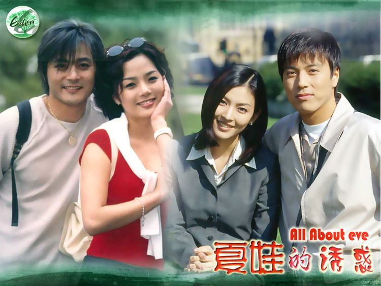 All About Eve (TV series) All About Eve 2000 MBC Korean Drama Review
