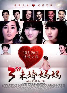 All for Love (2012 film) movie poster