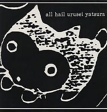 All Hail Urusei Yatsura httpsuploadwikimediaorgwikipediaenthumbe