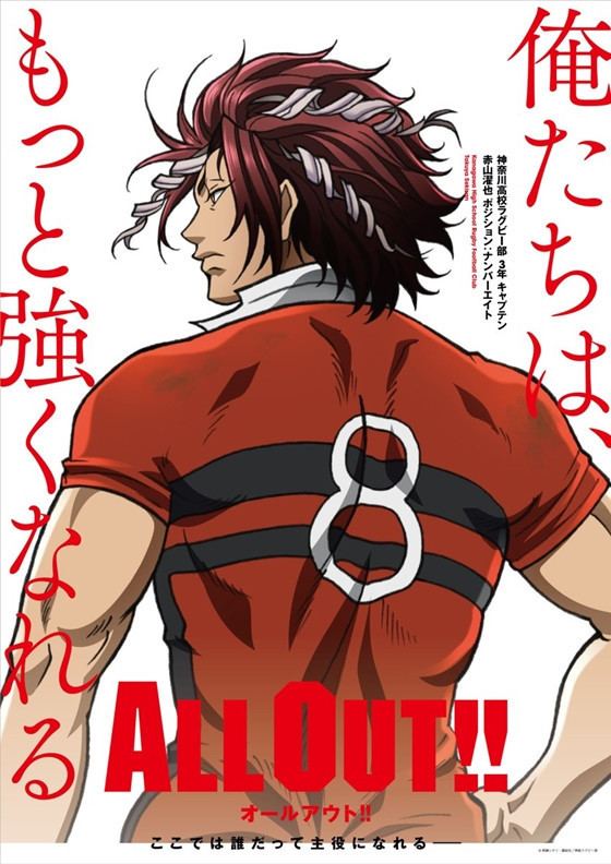 All Out!! Crunchyroll quotALL OUTquot RugbyThemed TV Anime Reveals Teaser