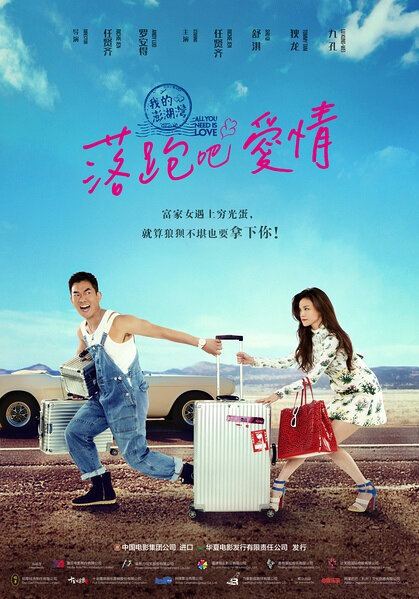 All You Need Is Love (film) Richie Ren Movies Actor Singer Taiwan Filmography Movie