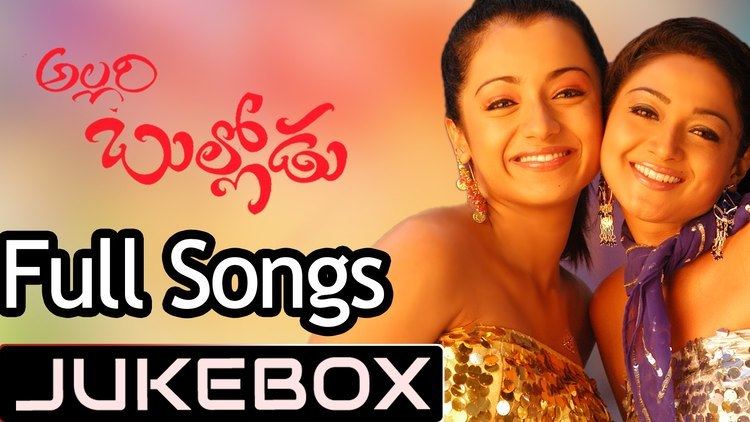 Allari Bullodu Allari Bullodu Telugu Movie Songs Jukebox ll Nithin Trisha YouTube