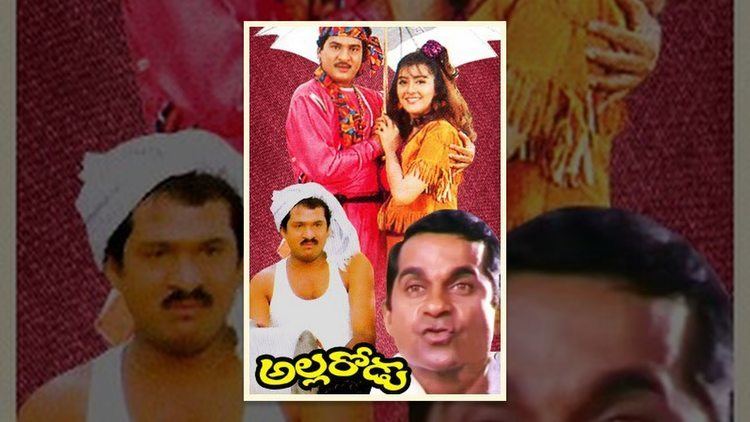 Allarodu Allarodu Telugu Full Movie Rajendra Prasad Surabhi Brahmanandam