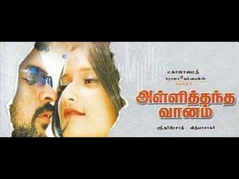 Alli Thandha Vaanam Alli Thandha Vaanam Tamil Full Movie HD Prabhu Deva Murali