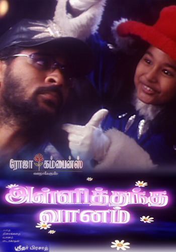 Alli Thandha Vaanam Alli Thandha Vaanam Tamil Movie Online