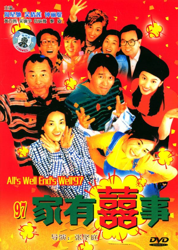 All's Well, Ends Well 1997 Alls Well Ends Well 1997 AsianWiki