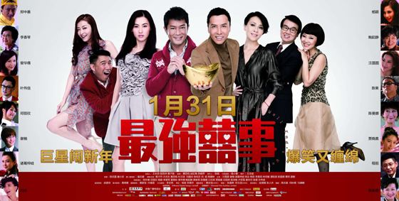 All's Well, Ends Well 2011 Alls Well Ends Well 2011 2011 Poster Chinese Movie Database
