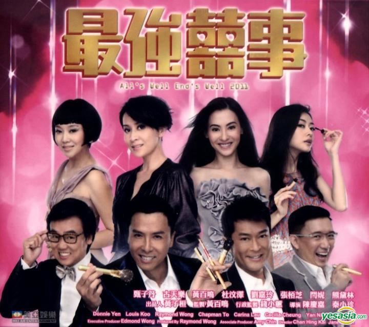 Alls Well, Ends Well movie scenes All s Well End s Well 2011 VCD Hong Kong Version 