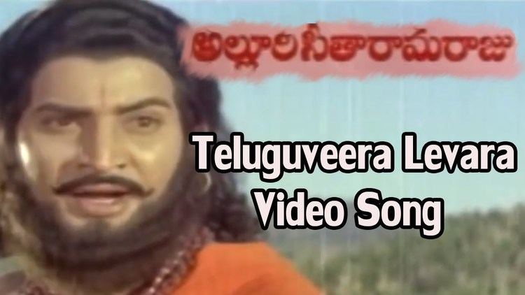 Alluri Seetarama Raju (film) Alluri Seetharama Raju Teluguveera Levara Video Song Krishna