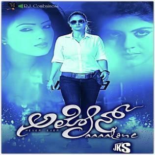 Alone (2015 Kannada film) Alone 2015 Kannada film Wikipedia