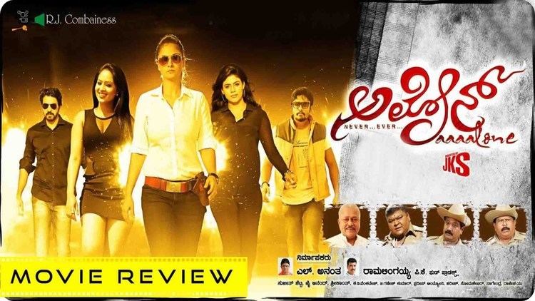 Alone (2015 Kannada film) Alone Movie Review Simran Nikisha Patel Vasista Simha New