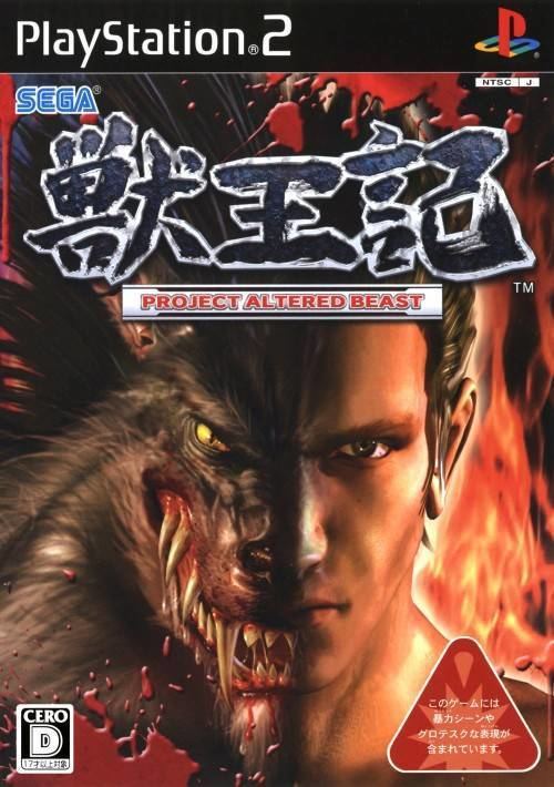 Altered Beast (2005 video game) httpsgamefaqsakamaizednetbox72722727fro