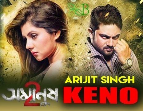 Amanush 2 KENO LYRICS Arijit Singh Amanush 2 Movie Song Bengali Songs Lyrics