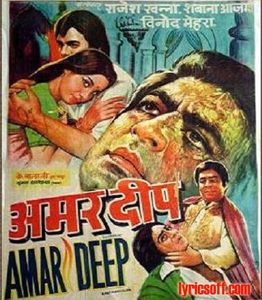Amar Deep 1979 Songs Lyrics Trailer Movie Information