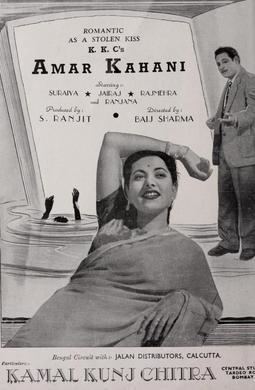 Amar Kahani movie poster