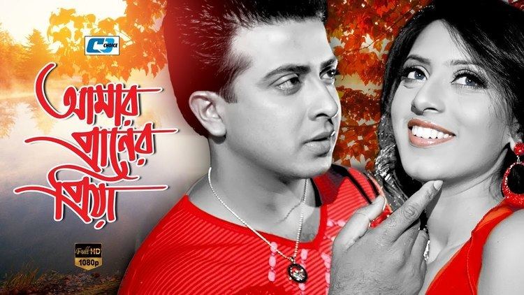 Amar Praner Priya Amar Praner Priya Sakib Khan Mim Bangla Movie Song HD 2016