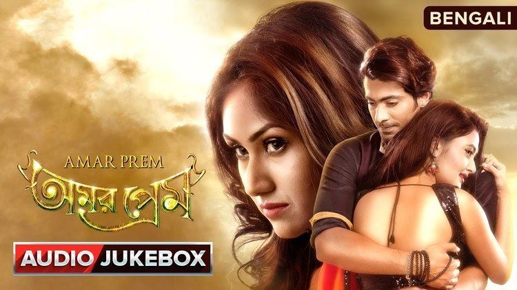 Amar Prem (2016 film) Amar Prem Bengali Movie 2016 Songs Jukebox YouTube