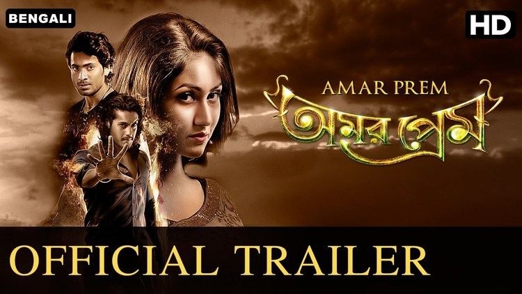 Amar Prem (2016 film) Amar Prem Official Trailer 2016 Bengali Movie Releasing on 9th