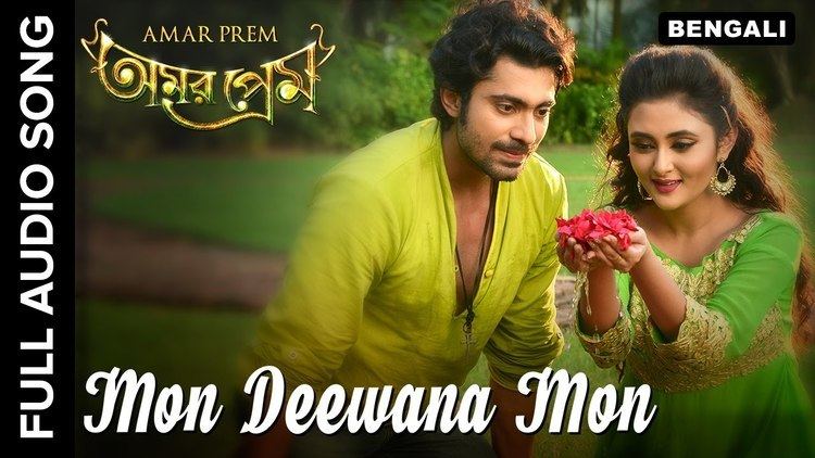 Amar Prem (2016 film) Mon Deewana Mon Full Audio Song Amar Prem Bengali Movie 2016