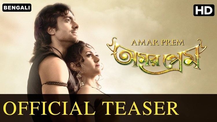 Amar Prem (2016 film) Amar Prem Official Teaser Bengali Movie 2016 In Cinemas on 9th