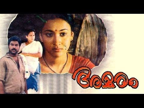 Amaram Amaram 1991 Malayalam Movie Mammootty Murali Malayalam Film