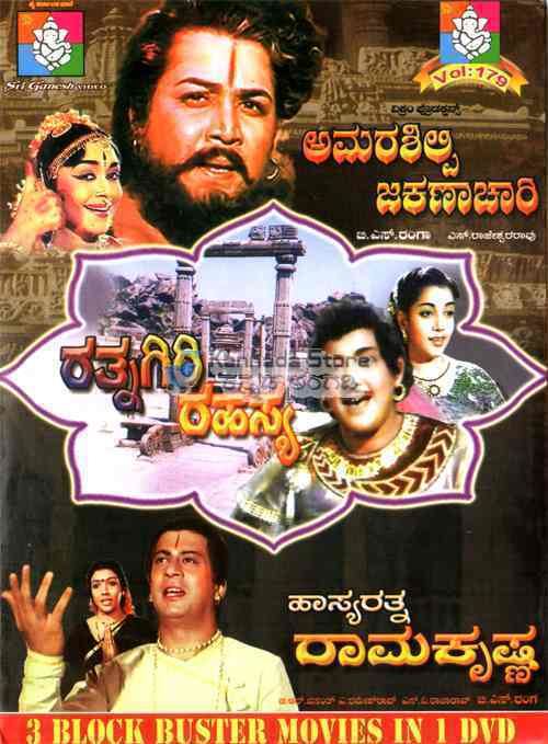 Amarashilpi Jakanachari Haasyaratna Ramakrishna Amarashilpi Jakanachari Combo DVD Kannada