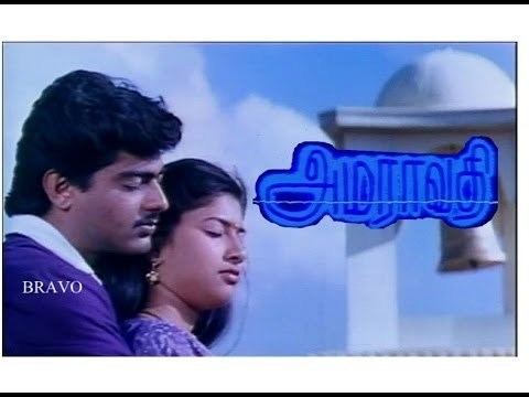 Amaravathi (1993 film) httpsiytimgcomvimmftg8re8VEhqdefaultjpg