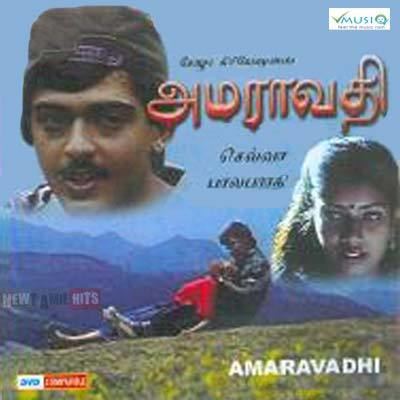 Amaravathi (1993 film) Amaravathi 1993 Tamil Full Movie DVDRip Watch Online www