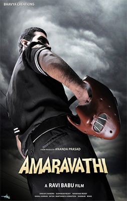 Amaravathi (2009 film) movie poster