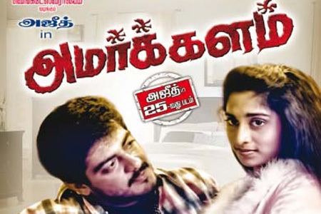 Amarkalam Amarkalam Scenes Ajith 25th film Shalini Comedy Songs