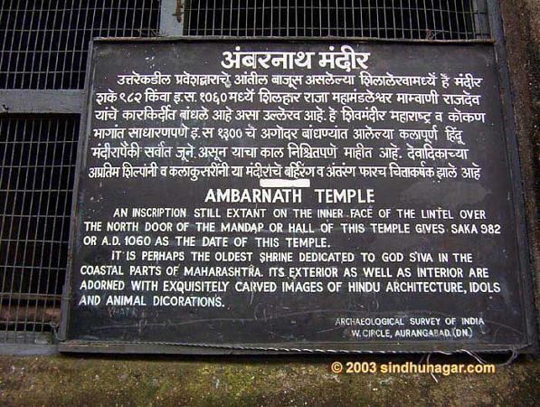 Ambarnath in the past, History of Ambarnath