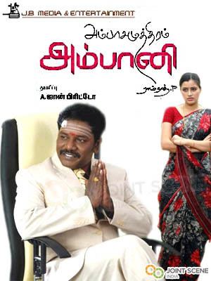 Ambasamudram Ambani Ambasamudram Ambani 2010 Tamil Movie Watch Online Filmlinks4uis