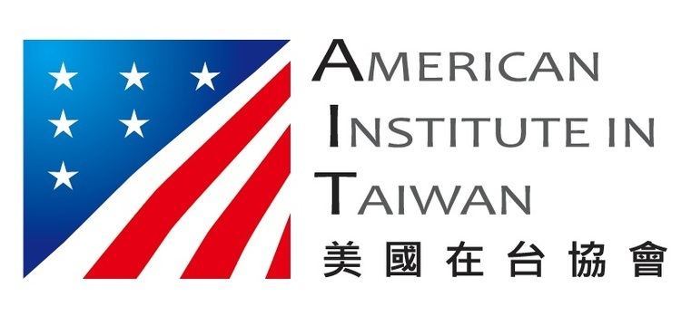 American Institute in Taiwan 2016exportgovtaiwanbuildgroupspublicegtw