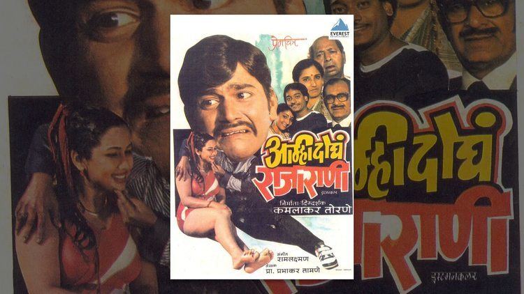 Amhi Doghe Raja Rani movie scenes Amhi Doghe Raja Rani Super Hit Marathi Movies Laxmikant Berde Sharad Talwalkar Comedy Drama