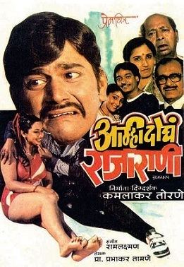 Amhi Doghe Raja Rani movie poster