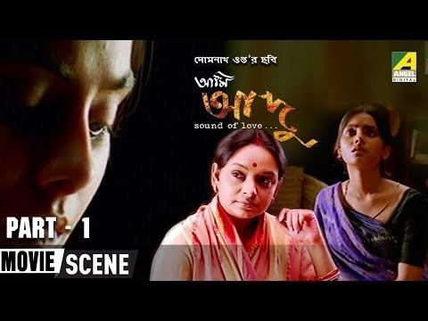 Ami Aadu Ami Aadu Bengali Movie Part 112 YouTube