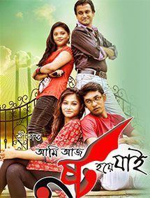 Ami Aaj Nasto Hoye Jai movie poster