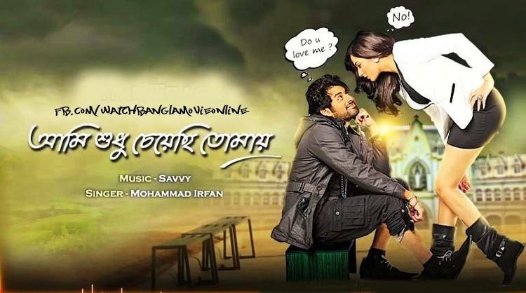 Ami Shudhu Cheyechi Tomay Aami Sudhu Cheyechi Tomay Kalkata Movie Full HD Free Download